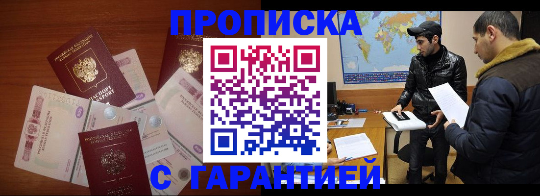 пропишу в квартире в Суровикино