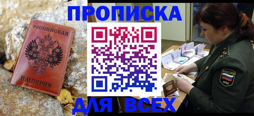 прописка иностранных граждан в Суровикино