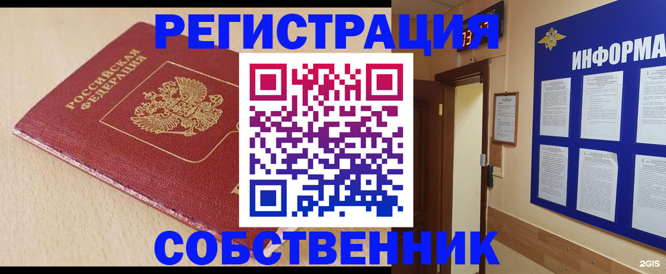 временная регистрация недорого в Суровикино