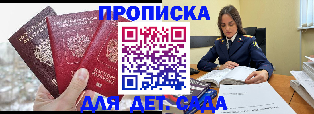 временная регистрация 2025 в Суровикино