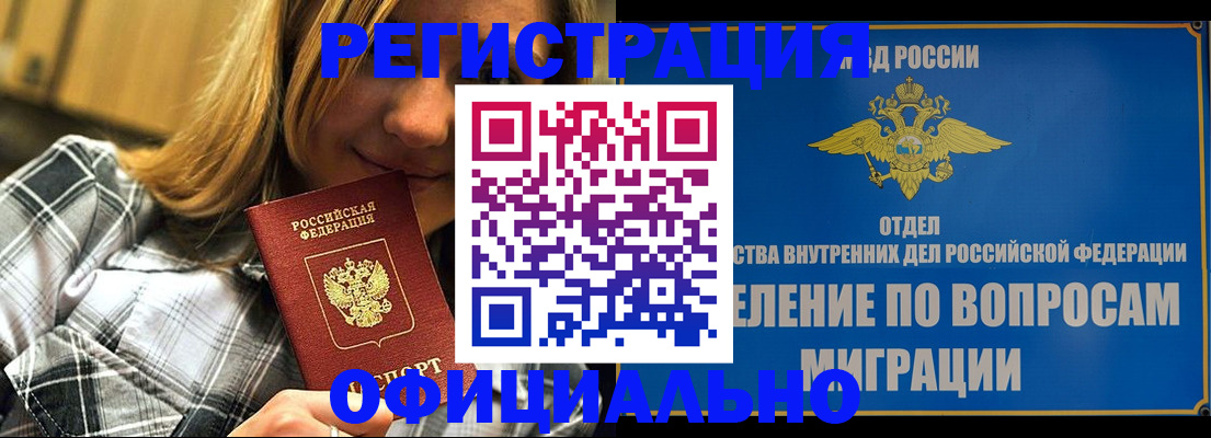 где прописаться в Суровикино